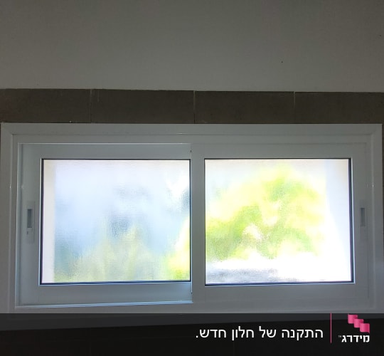 חלון אלומיניום עם זכוכית חלבית